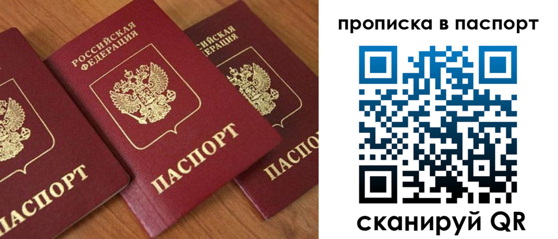временная регистрация поиск в Балаково