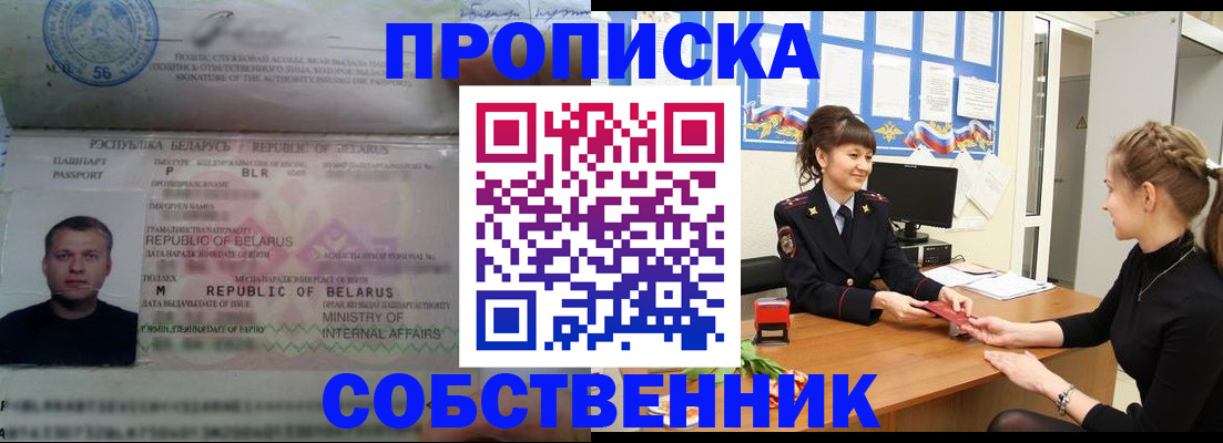 пропишу в квартире в Балаково