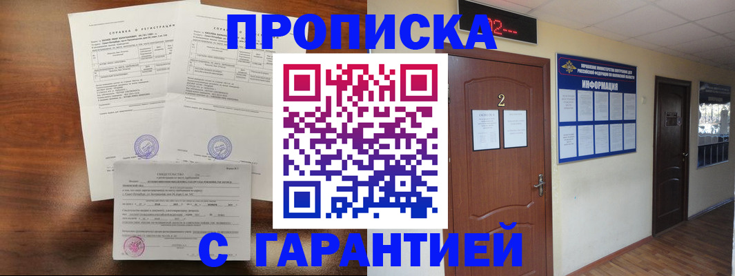регистрация в Балаково