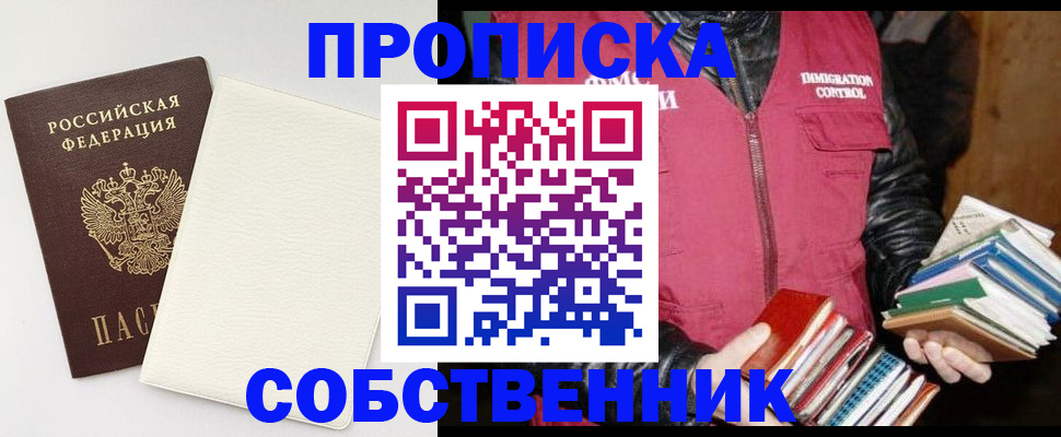 пропишу в квартире в Балаково