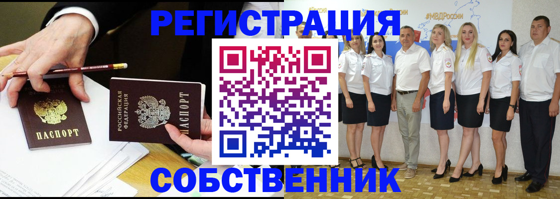 временная регистрация недорого в Балаково