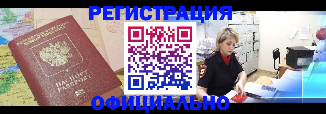 регистрация для школы в Балаково