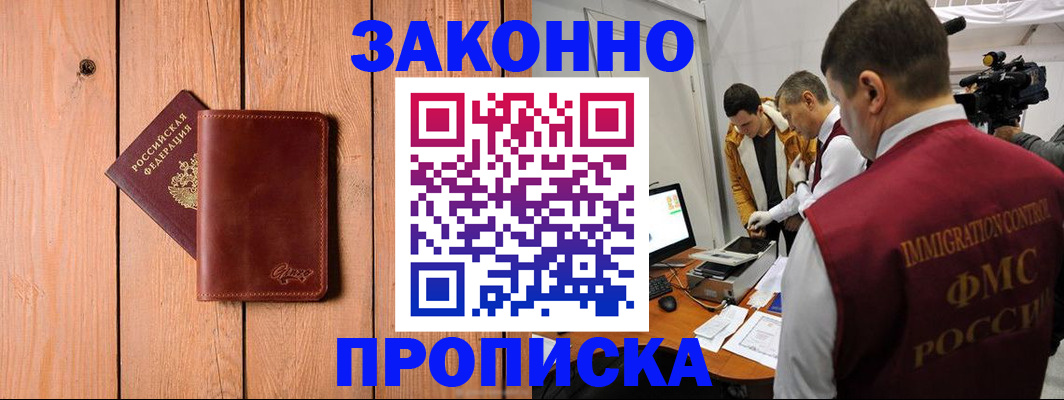 регистрация для дет. сада в Балаково